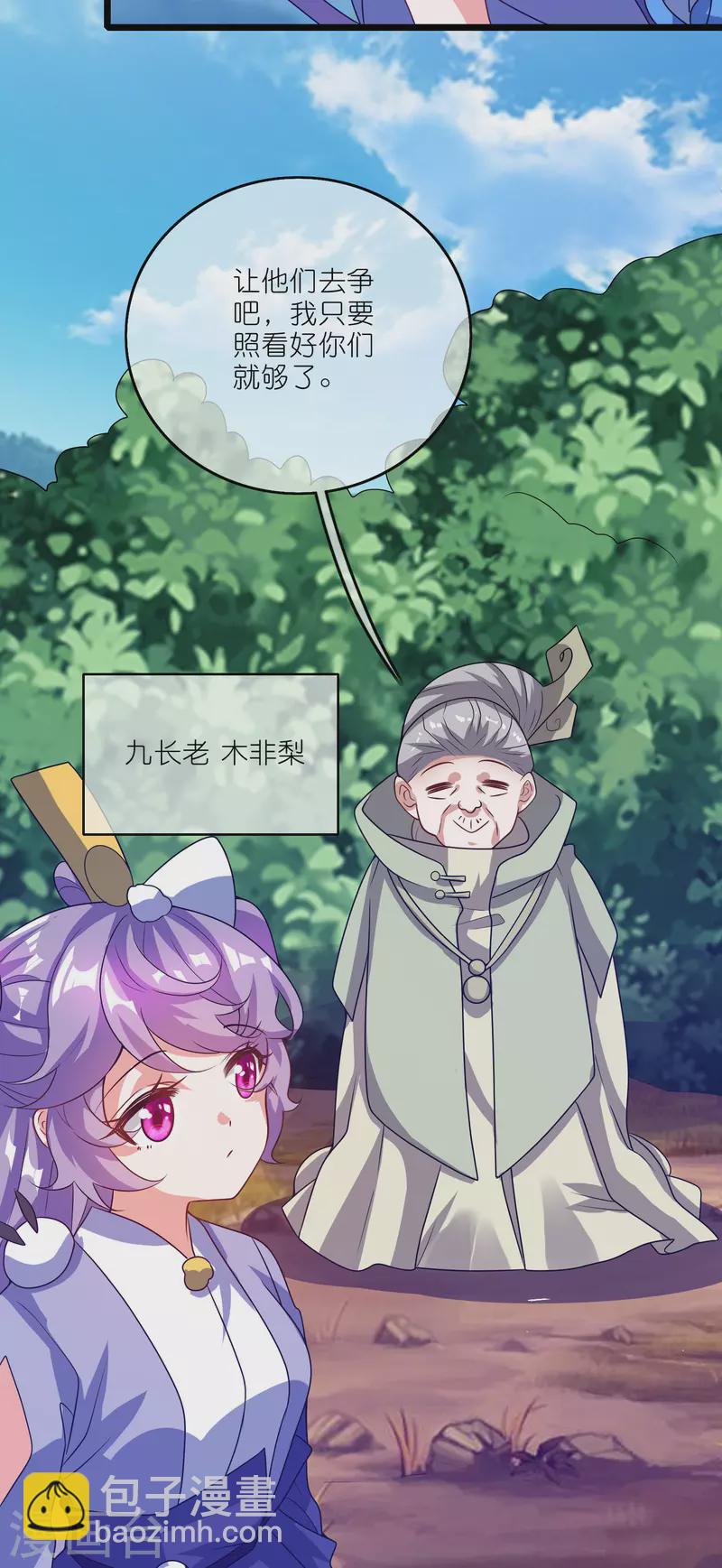 第197话 想低调怎么这么难-第216话