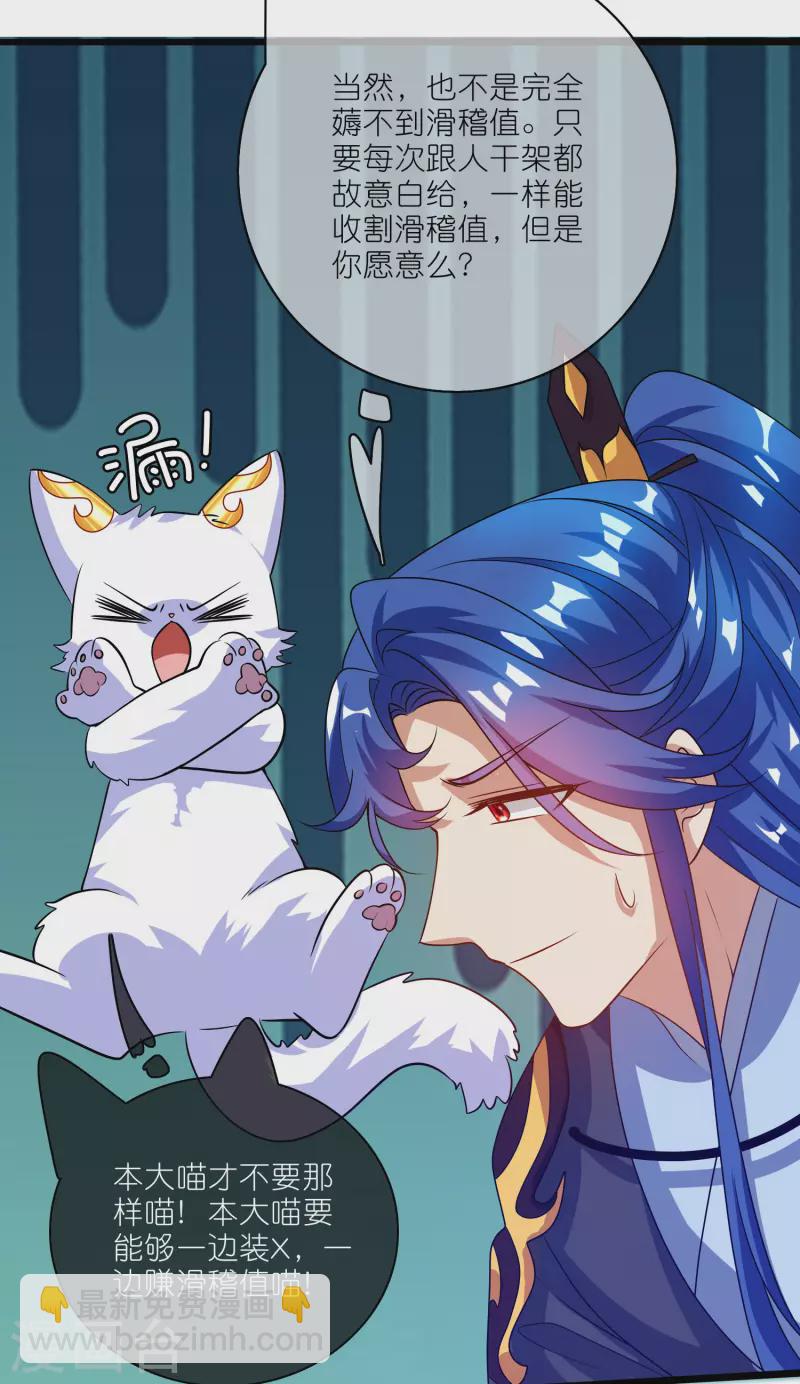 第197话 想低调怎么这么难-第216话