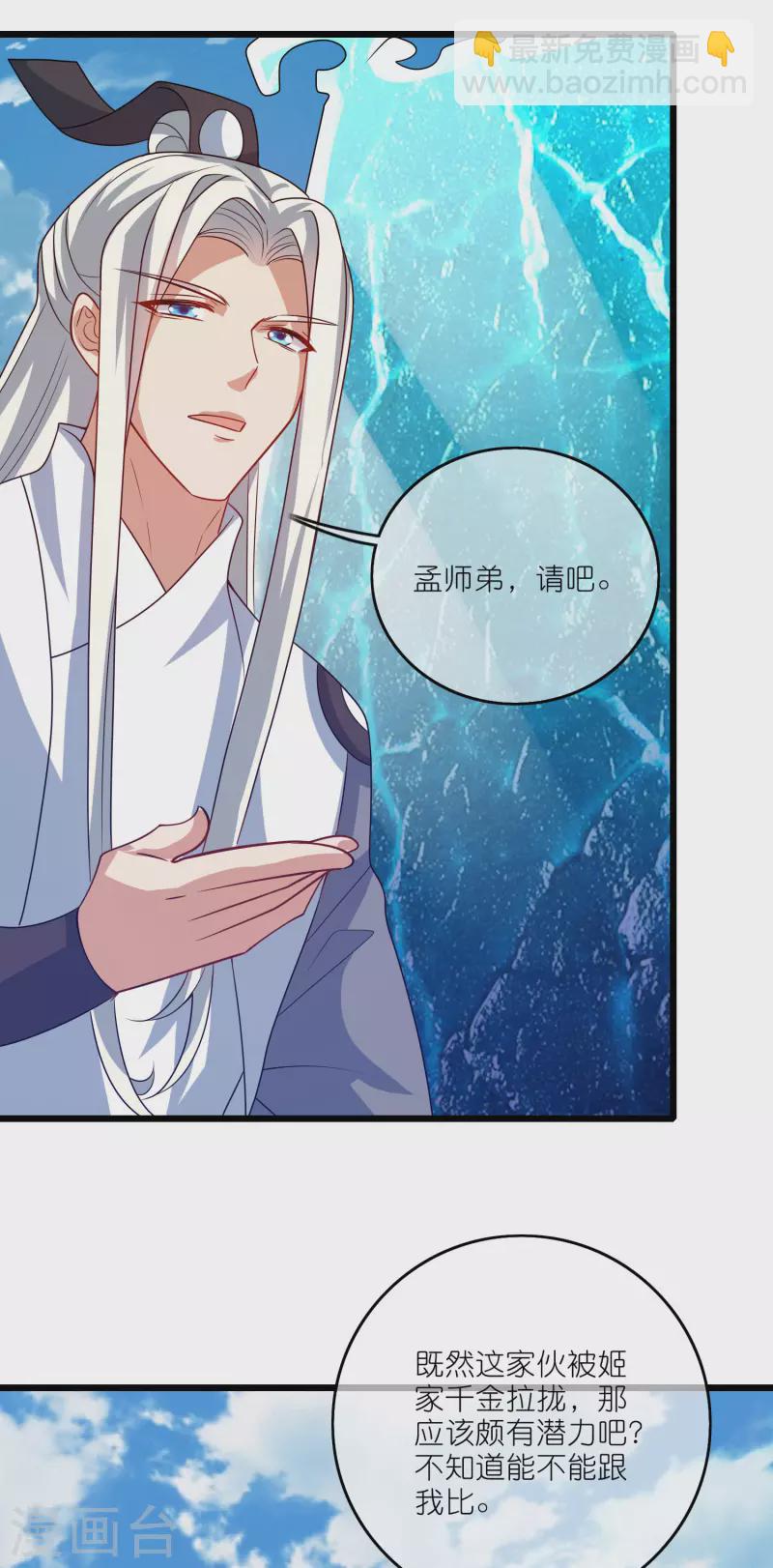 第197话 想低调怎么这么难-第216话