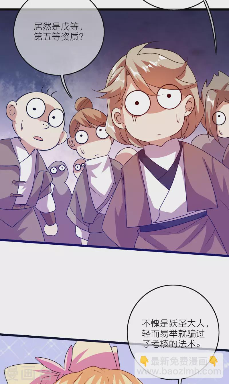 第197话 想低调怎么这么难-第216话