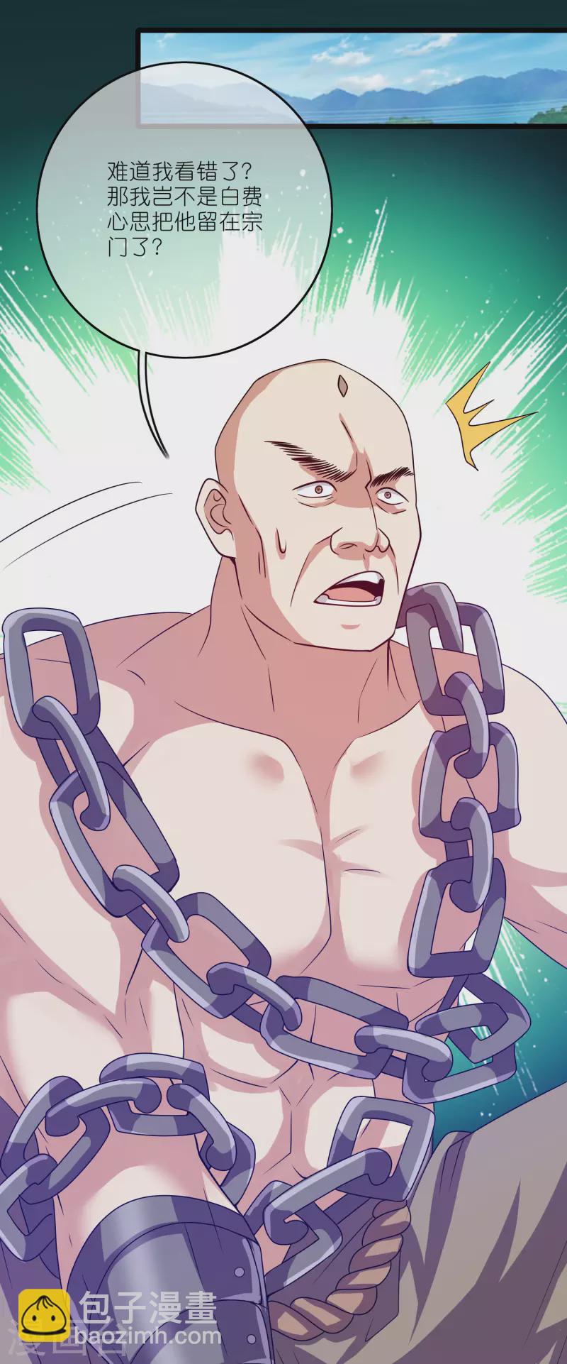 第197话 想低调怎么这么难-第216话