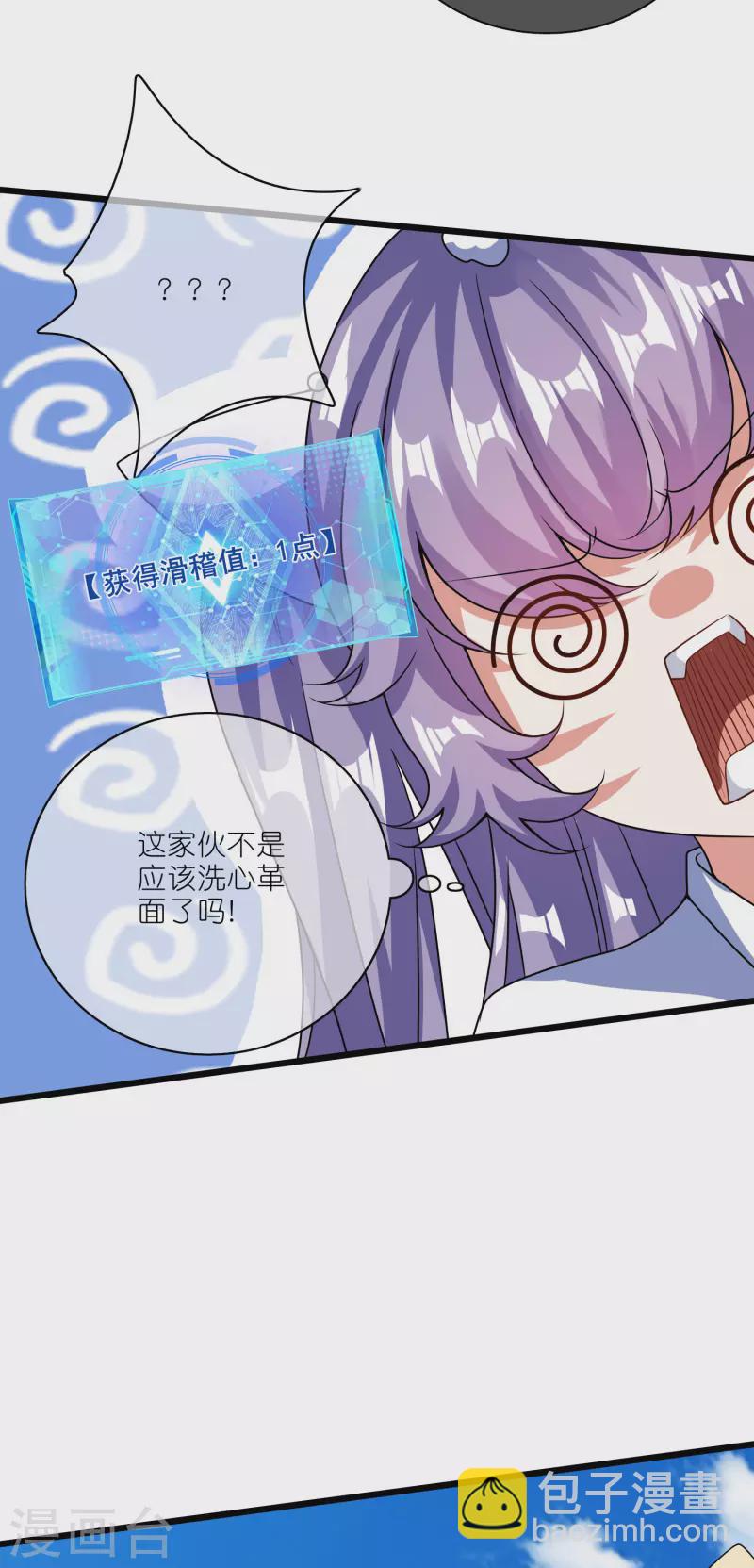 第199话 你的峰太小-第218话