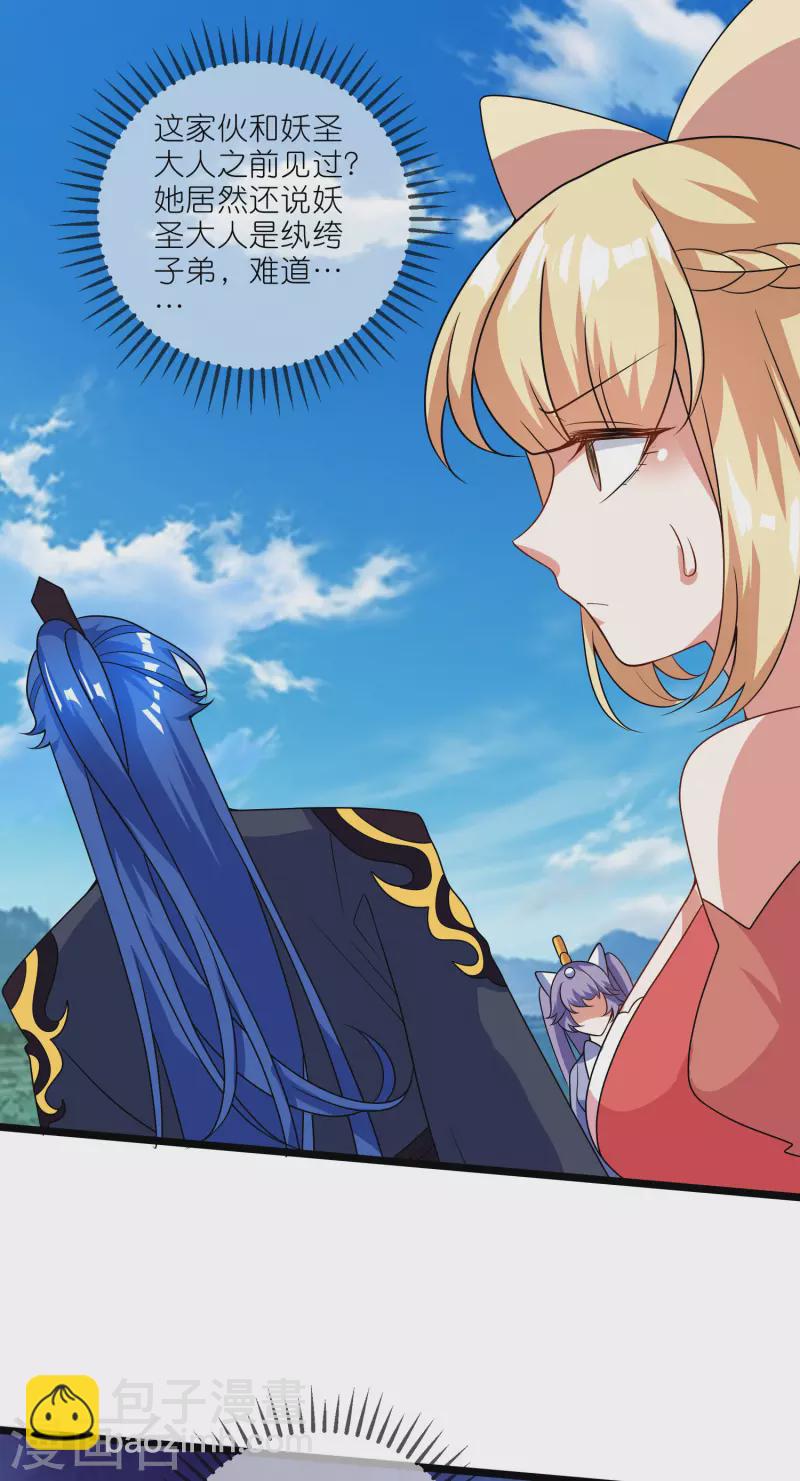 第199话 你的峰太小-第218话