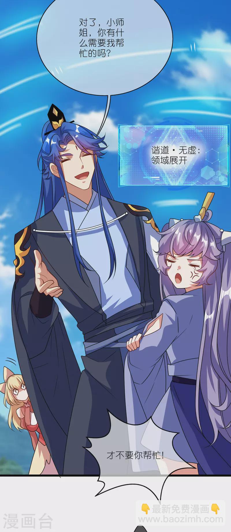 第199话 你的峰太小-第218话