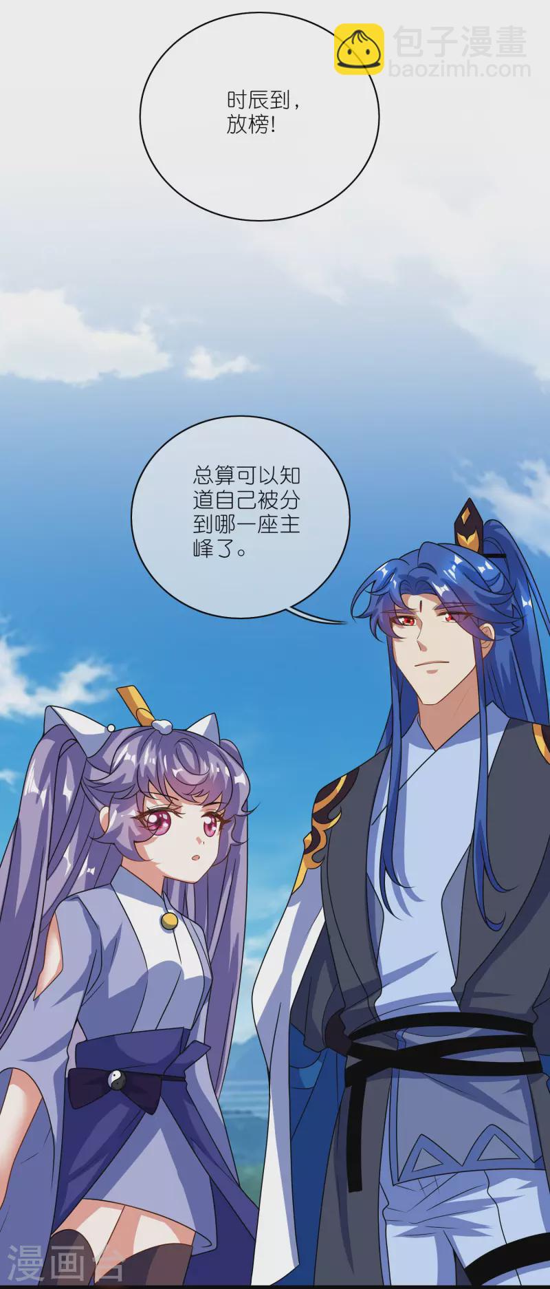 第199话 你的峰太小-第218话
