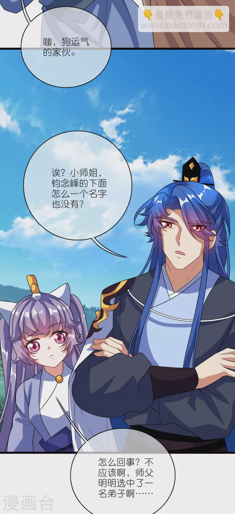 第199话 你的峰太小-第218话