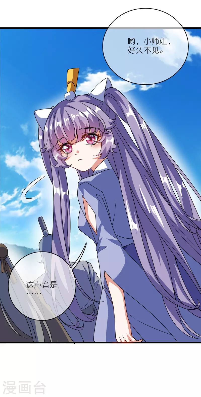 第199话 你的峰太小-第218话