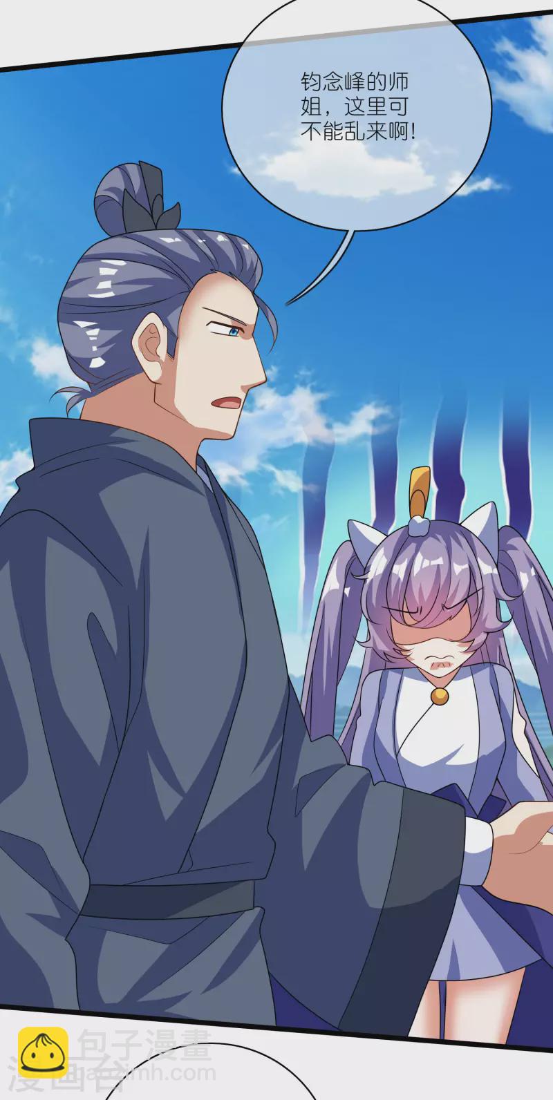 第199话 你的峰太小-第218话
