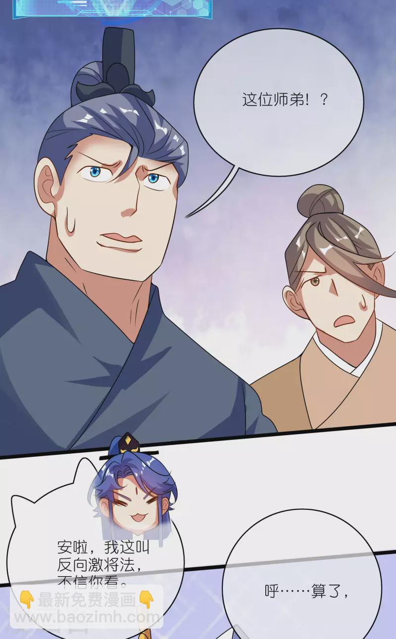 第199话 你的峰太小-第218话