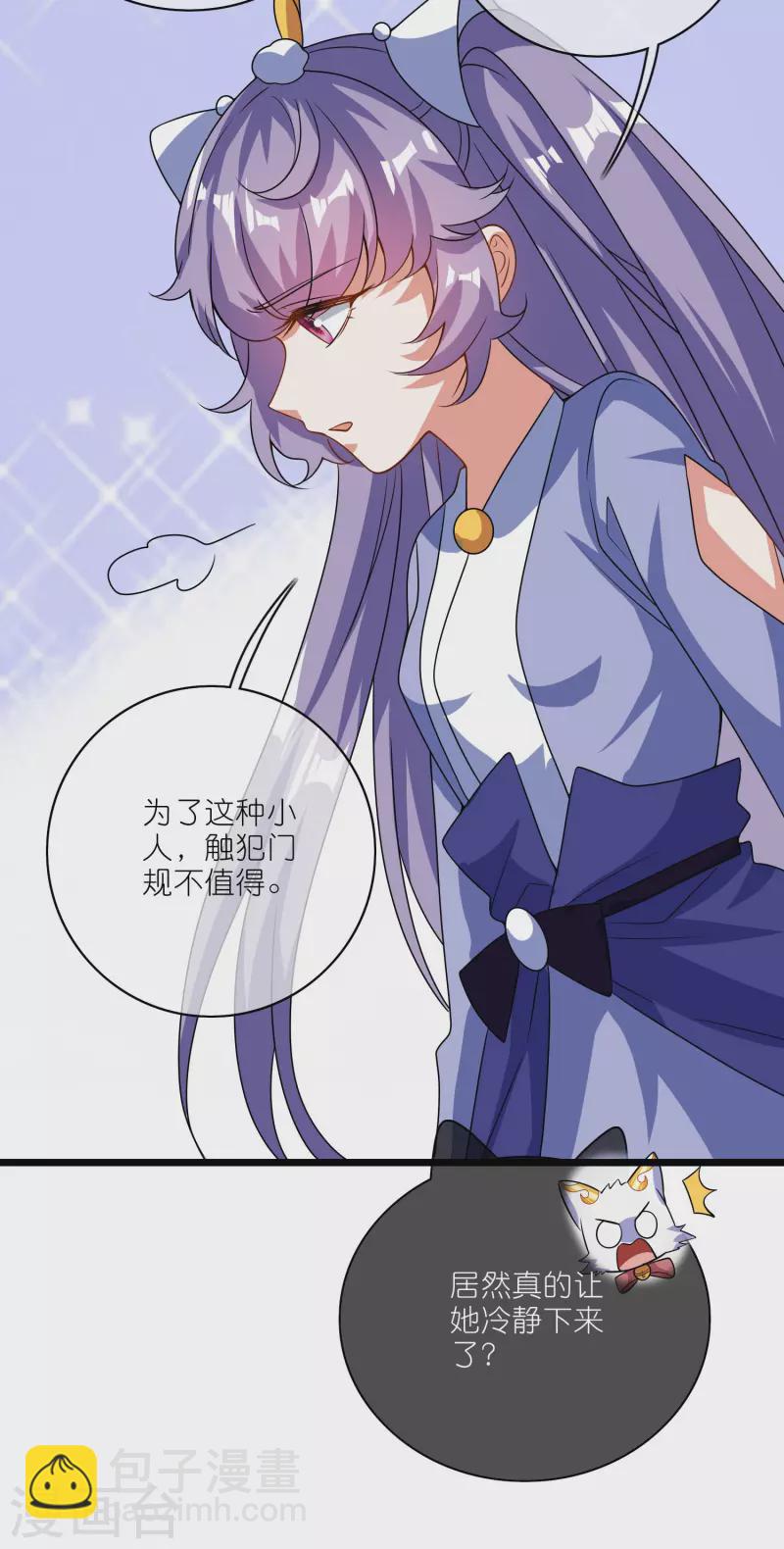 第199话 你的峰太小-第218话