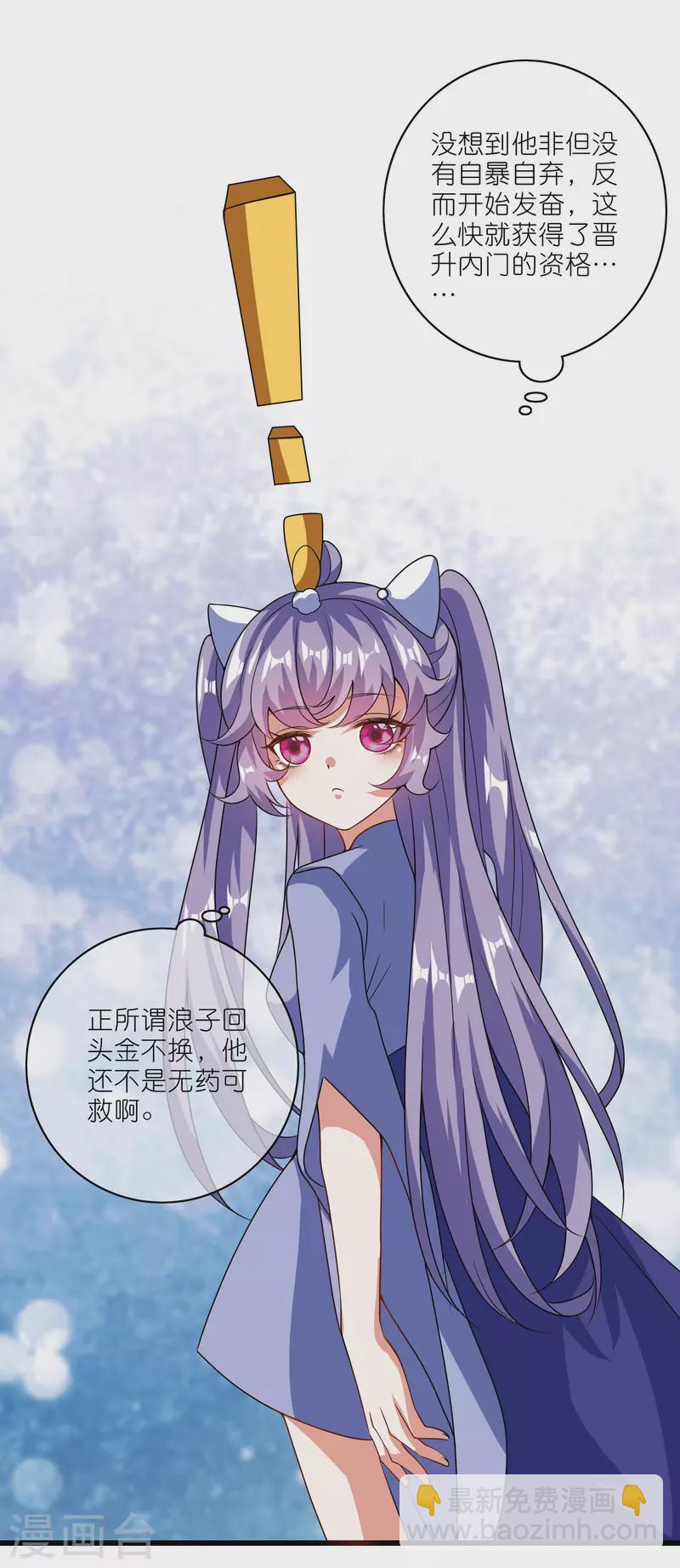 第199话 你的峰太小-第218话