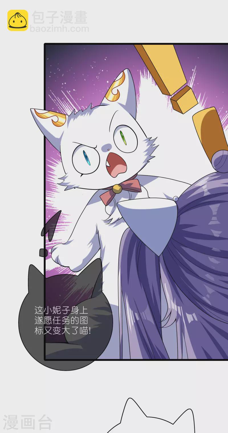 第199话 你的峰太小-第218话