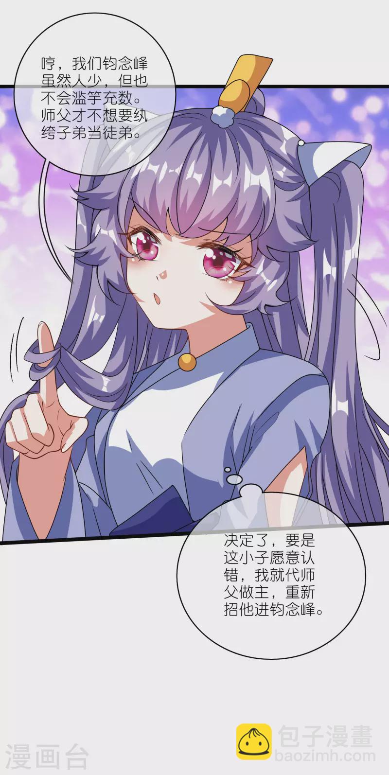 第199话 你的峰太小-第218话