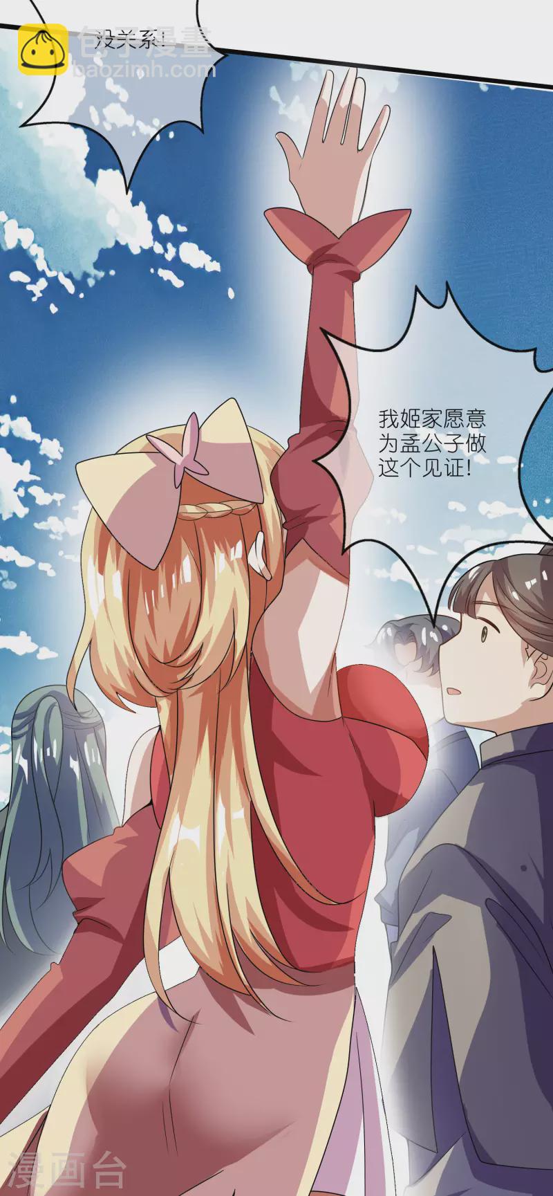 第201话 老东西，公平公正？-第220话