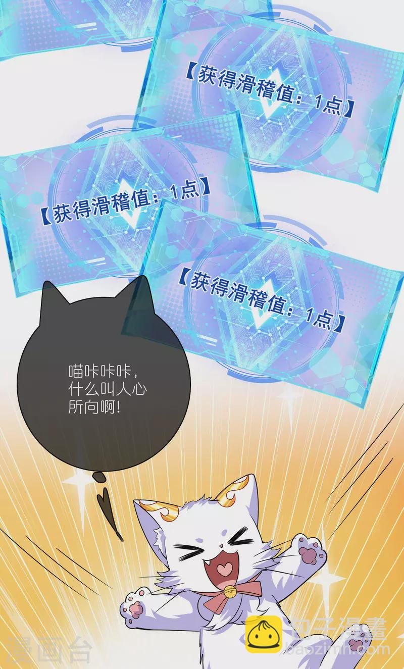第201话 老东西，公平公正？-第220话