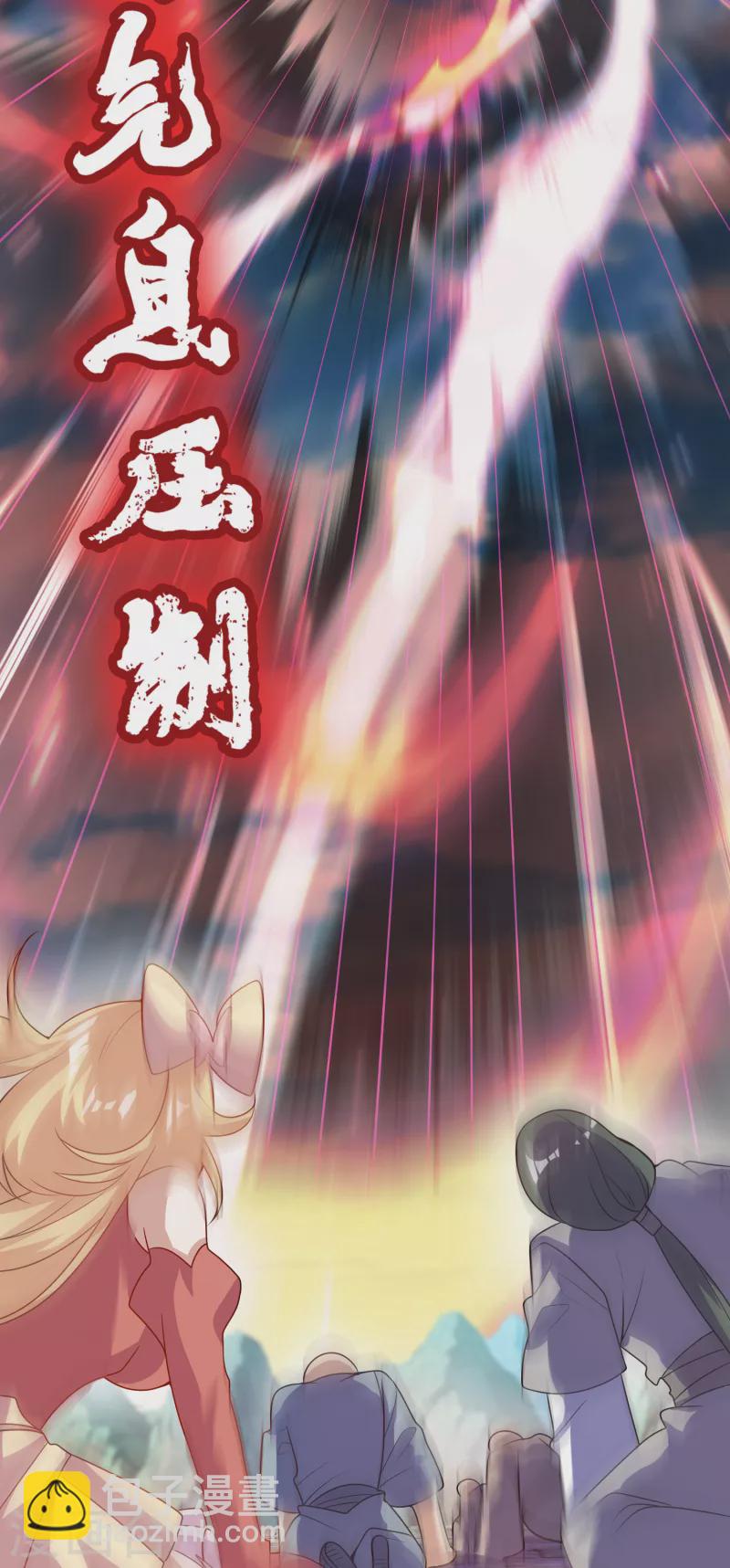 第201话 老东西，公平公正？-第220话