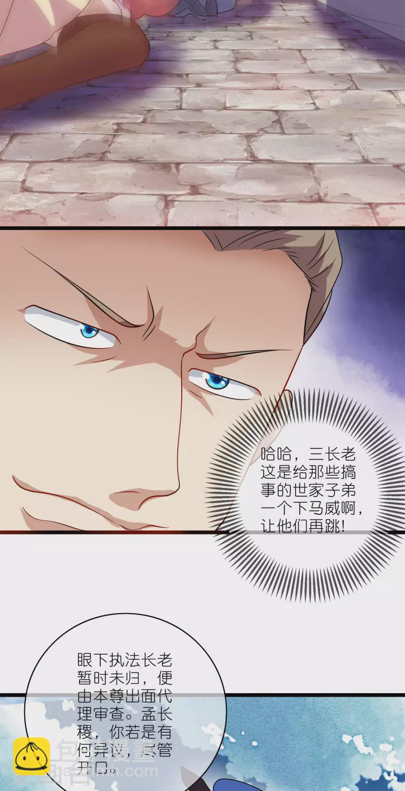 第201话 老东西，公平公正？-第220话