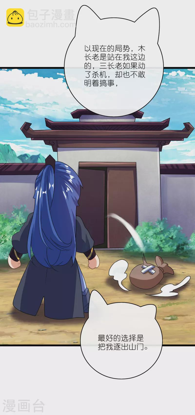 第203话 最危险的山头-第222话