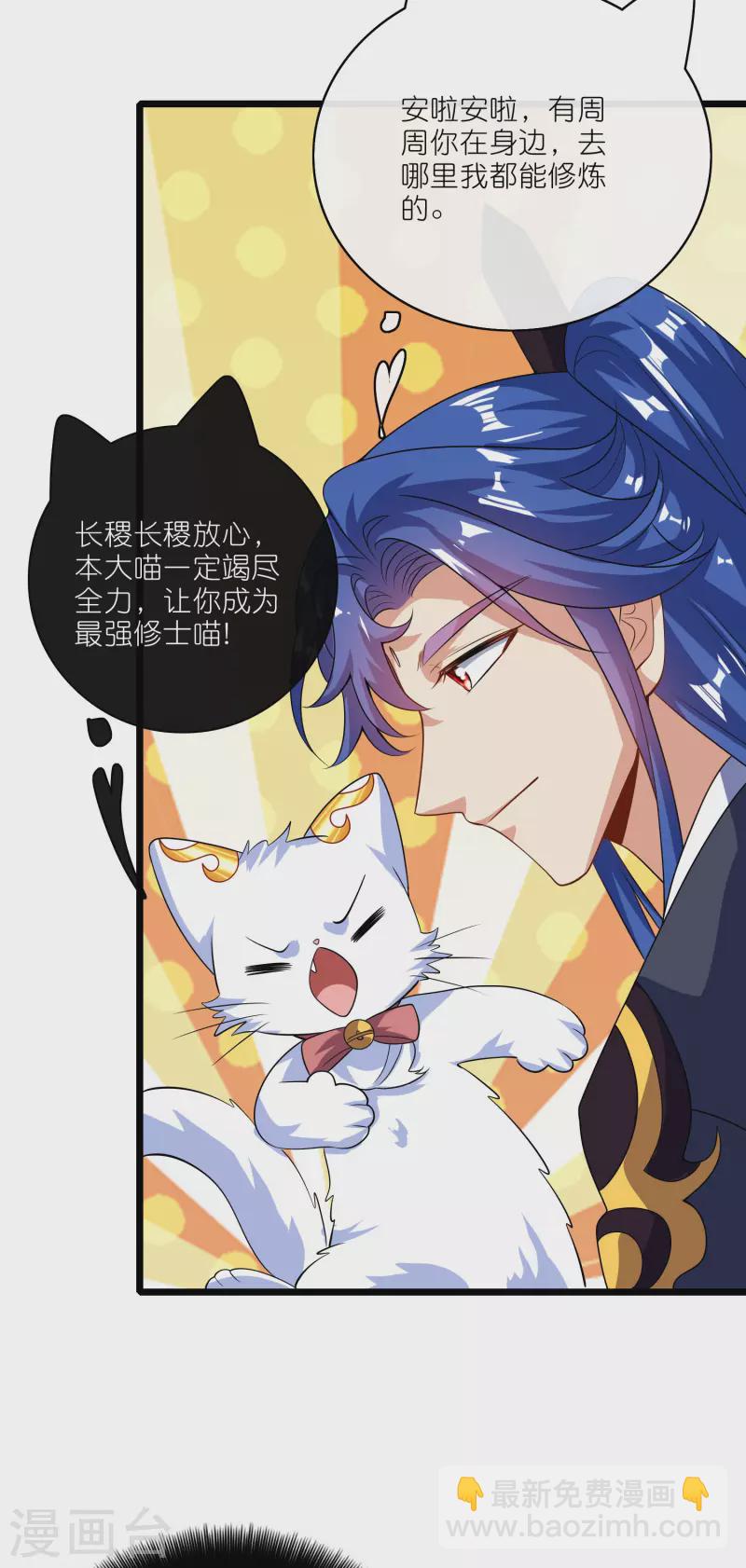 第203话 最危险的山头-第222话