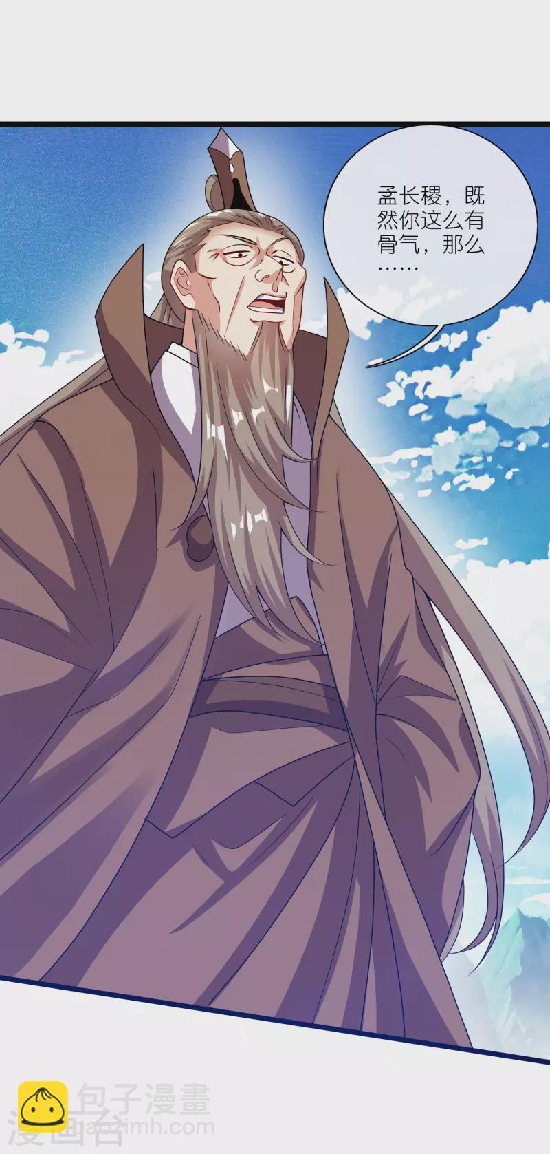 第203话 最危险的山头-第222话
