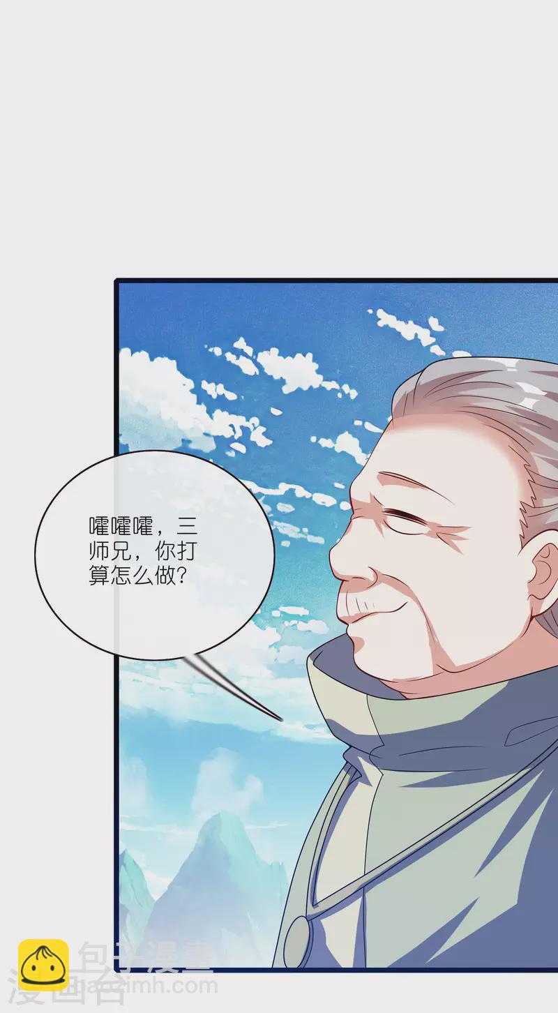 第203话 最危险的山头-第222话