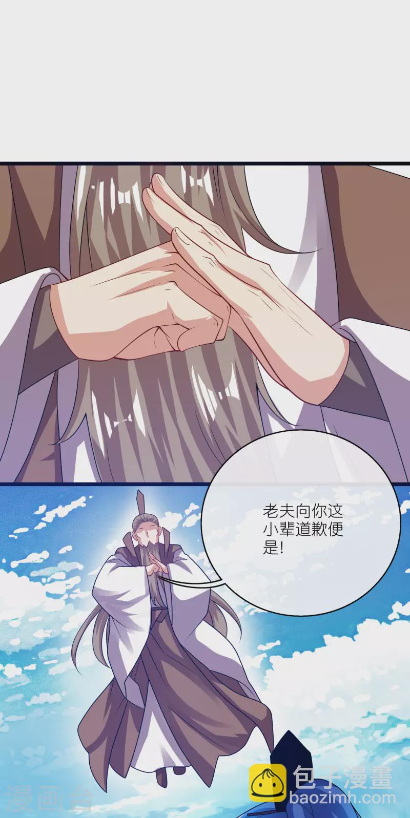 第203话 最危险的山头-第222话