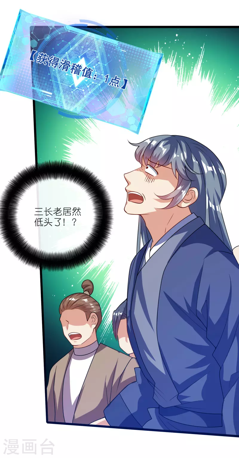 第203话 最危险的山头-第222话