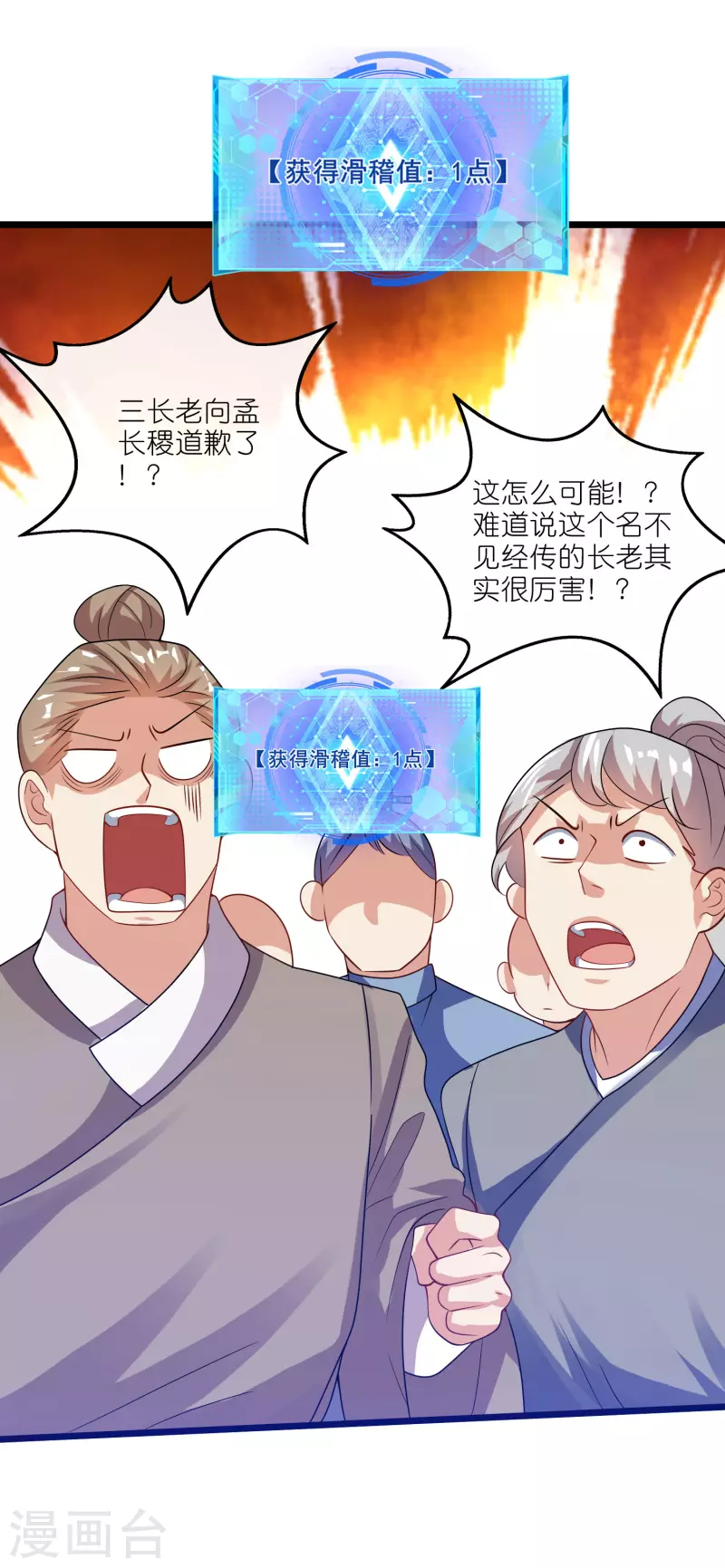 第203话 最危险的山头-第222话