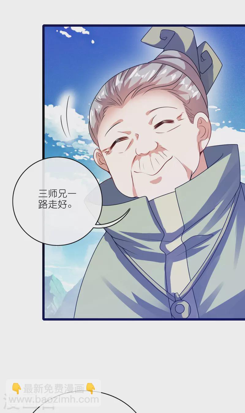 第203话 最危险的山头-第222话