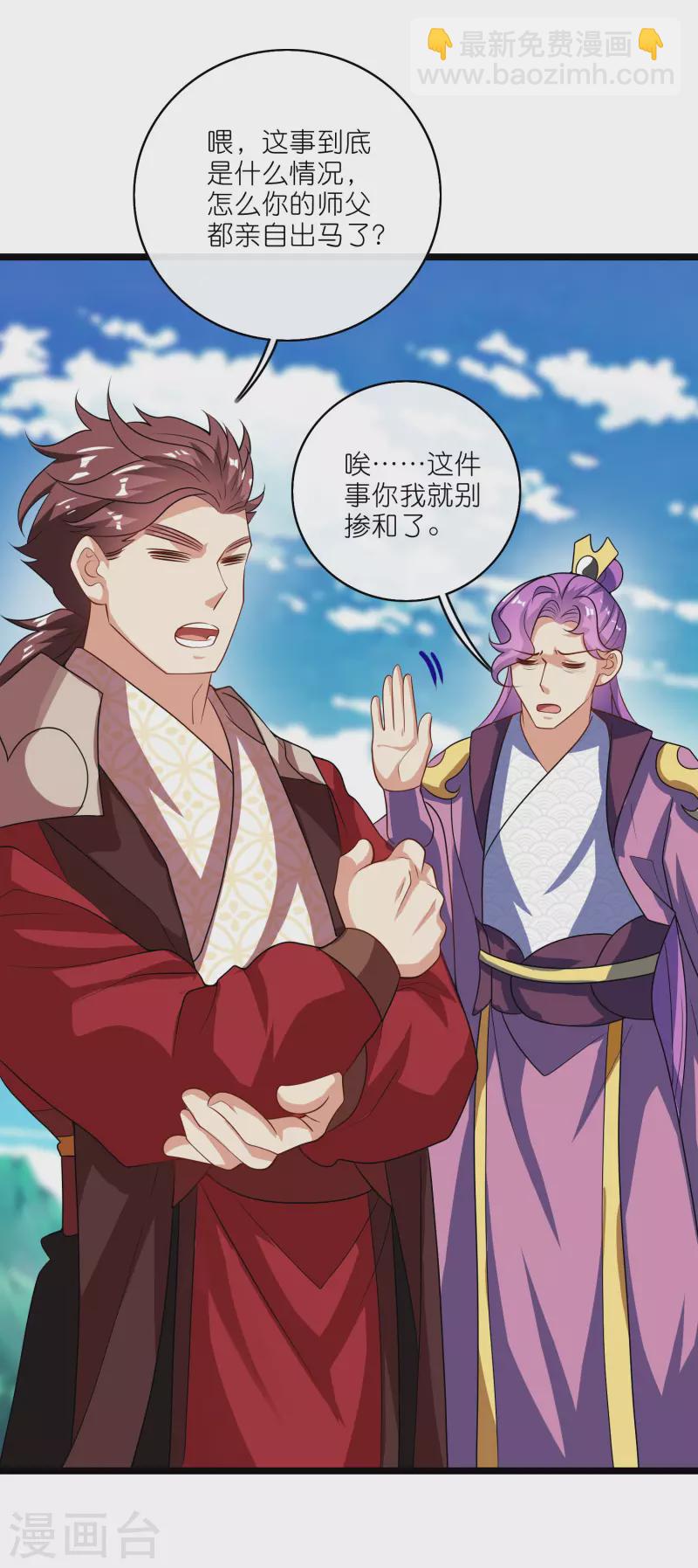 第203话 最危险的山头-第222话