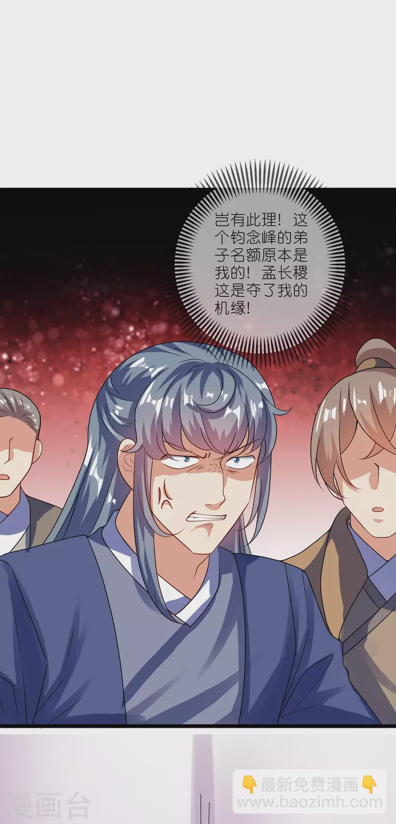 第203话 最危险的山头-第222话