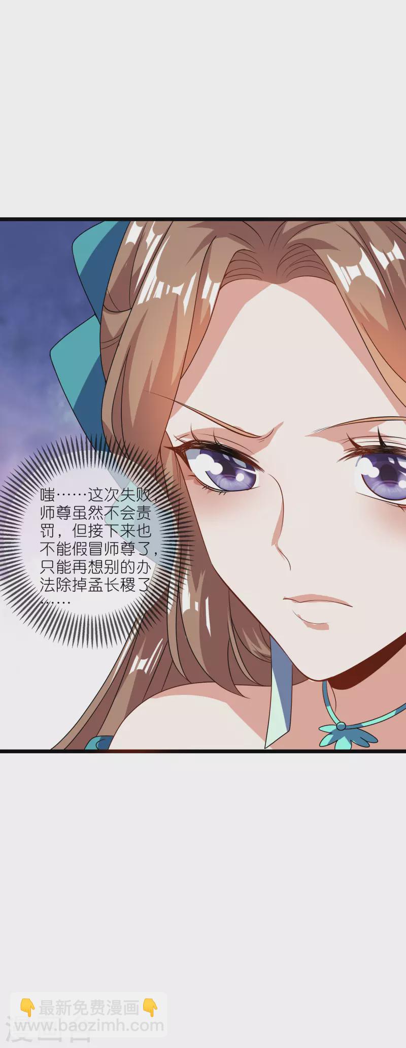 第203话 最危险的山头-第222话