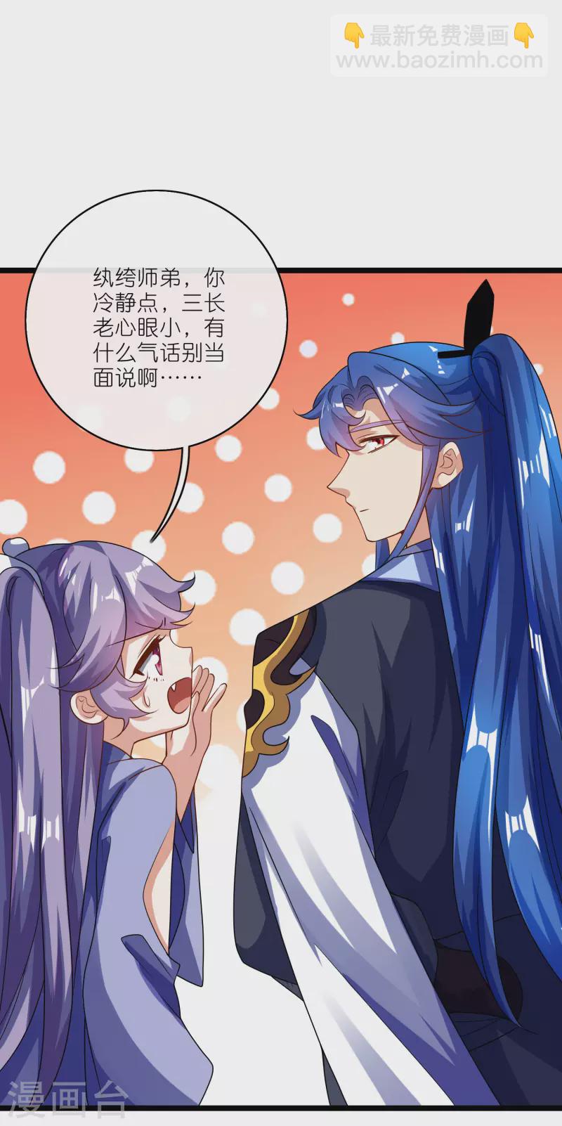 第203话 最危险的山头-第222话