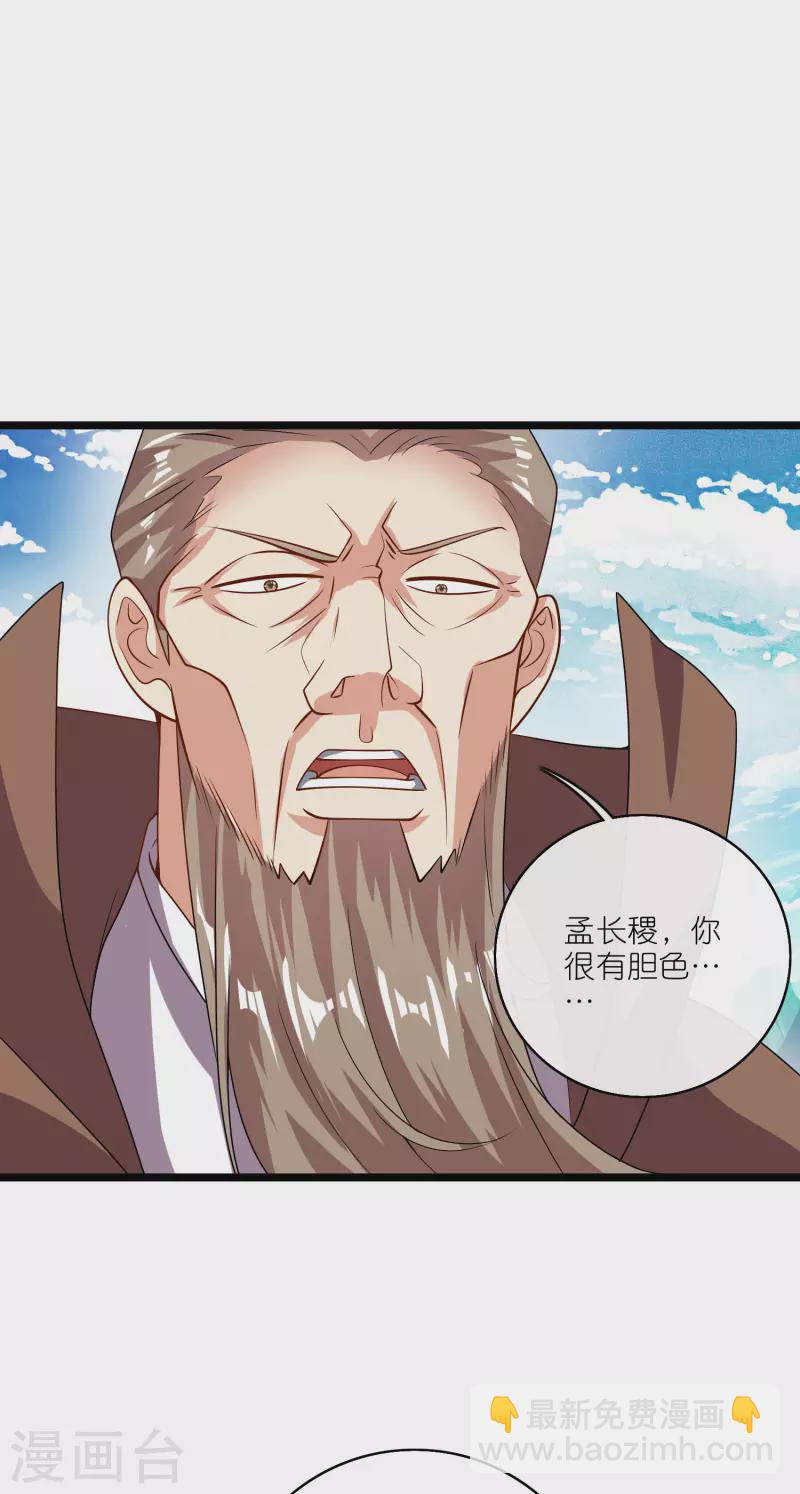 第203话 最危险的山头-第222话