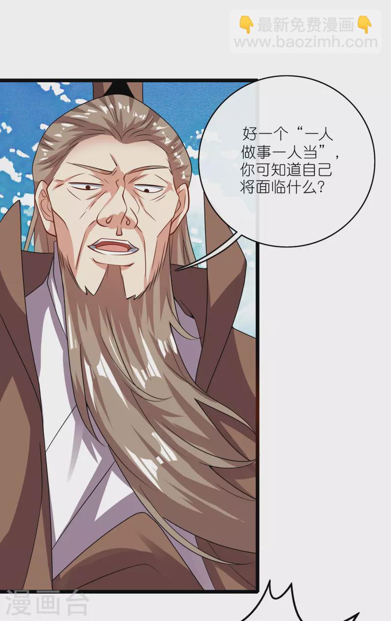 第203话 最危险的山头-第222话