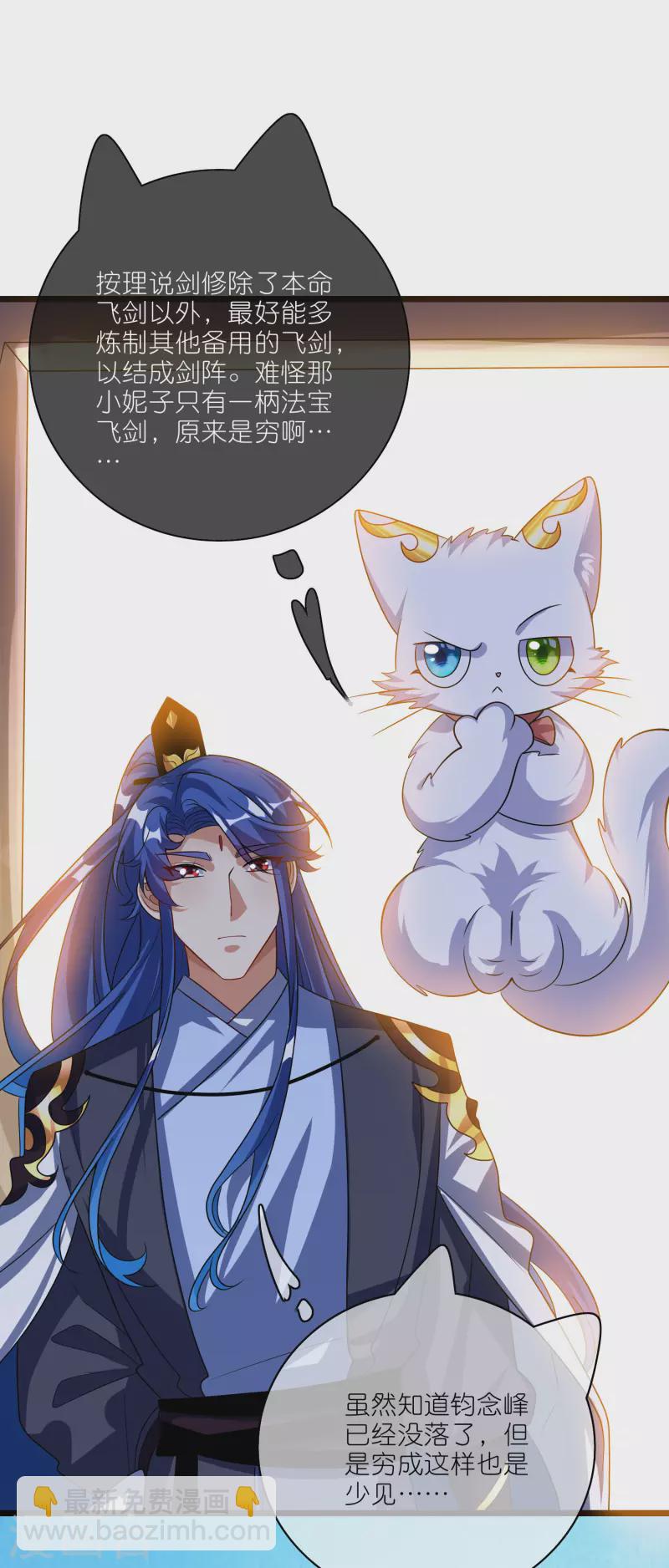 第205话 炼丹炼器，开火！-第224话
