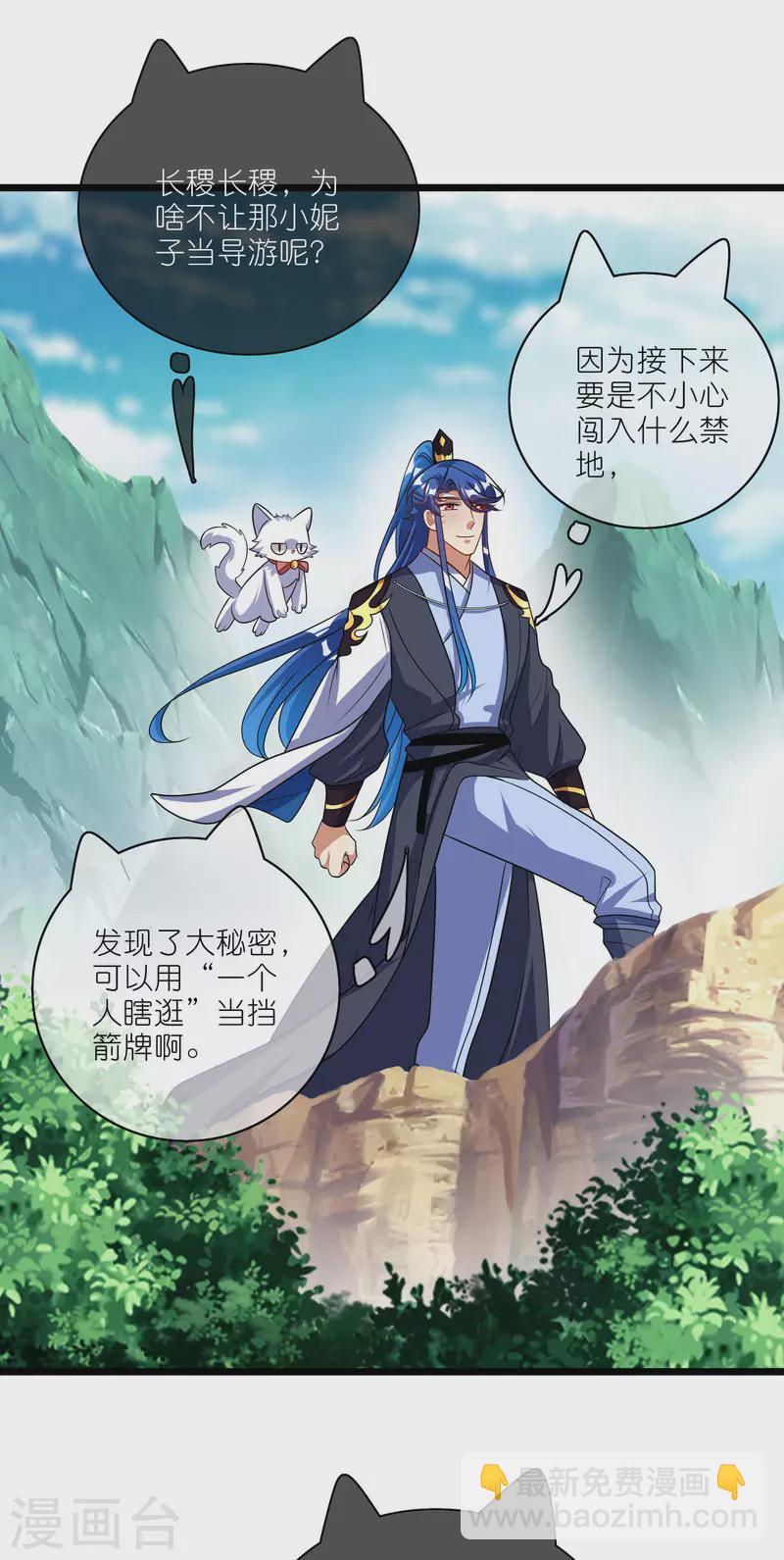 第205话 炼丹炼器，开火！-第224话