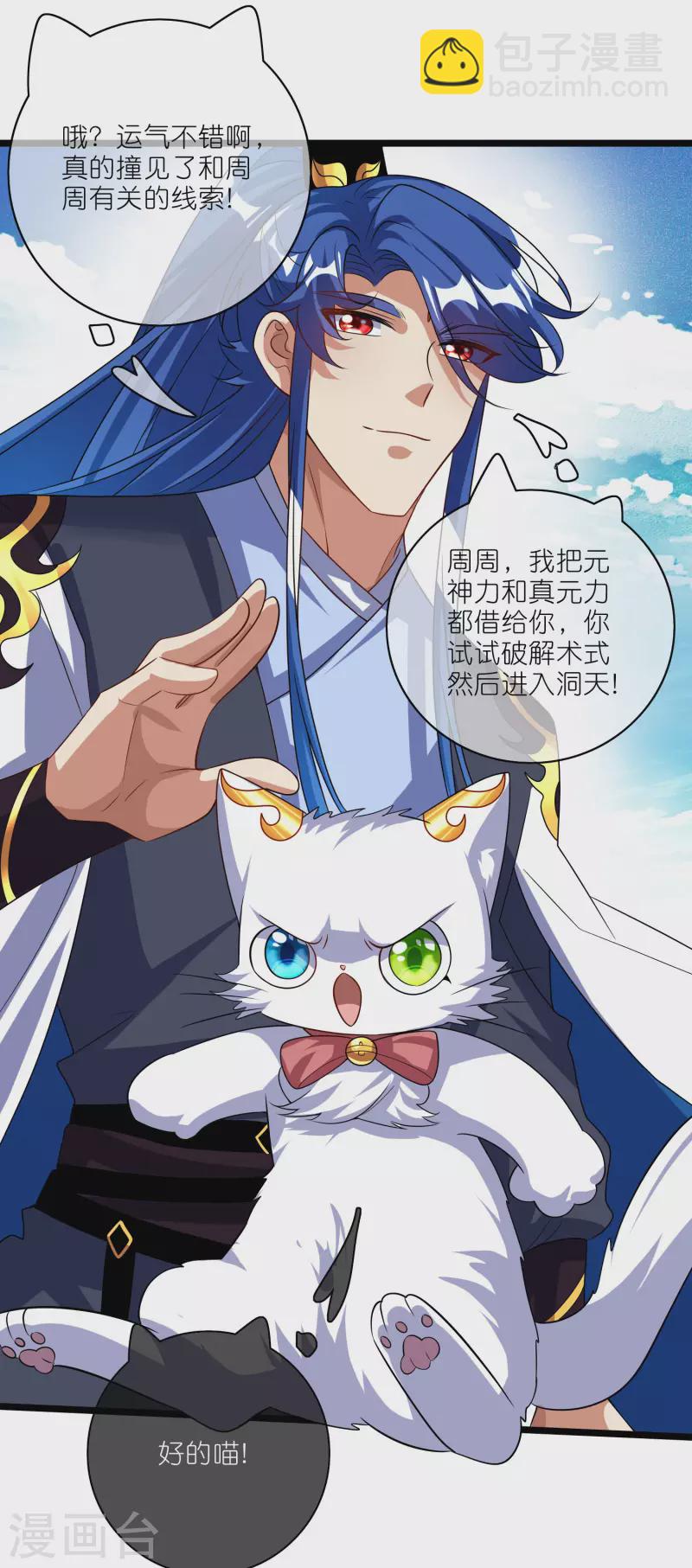 第205话 炼丹炼器，开火！-第224话