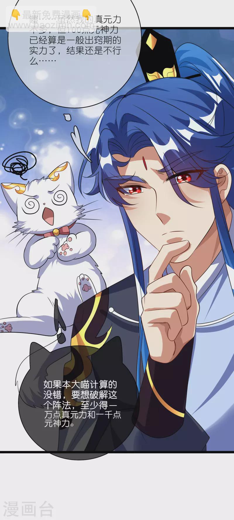 第205话 炼丹炼器，开火！-第224话