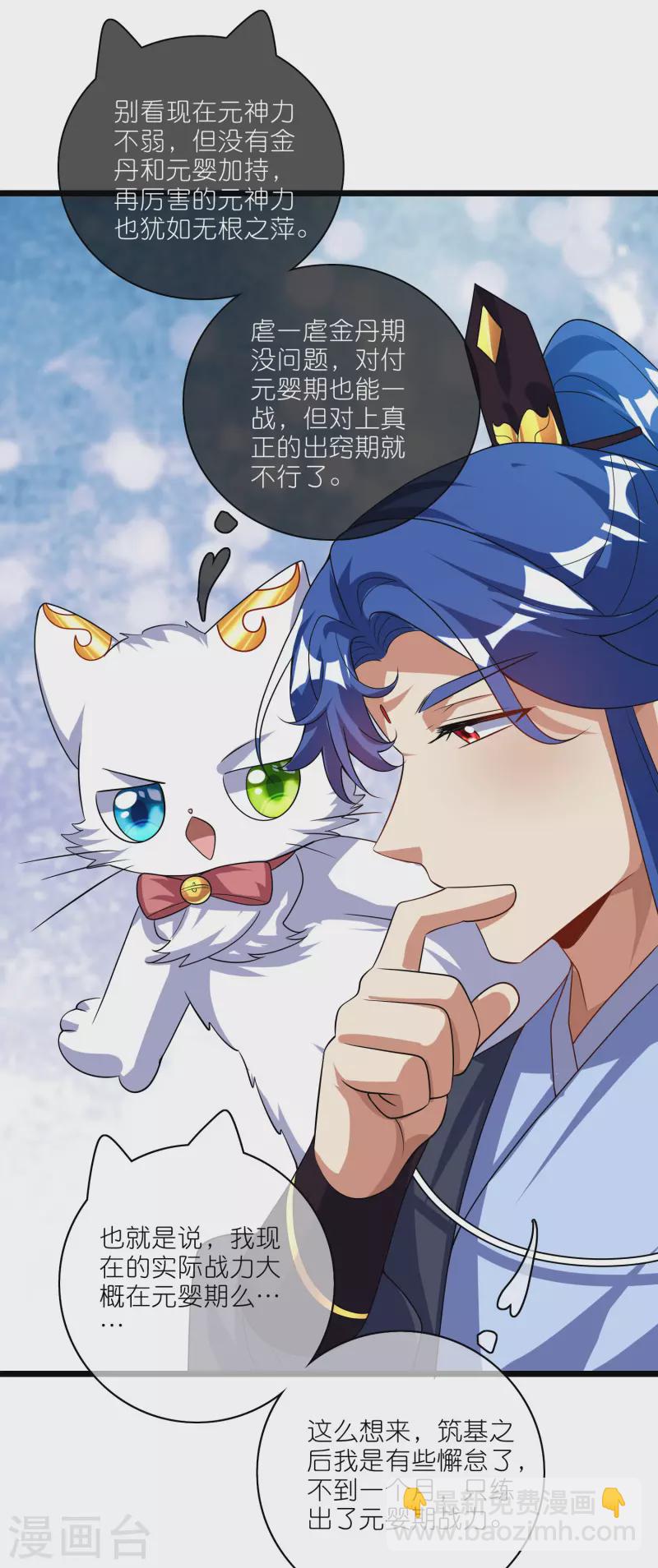 第205话 炼丹炼器，开火！-第224话