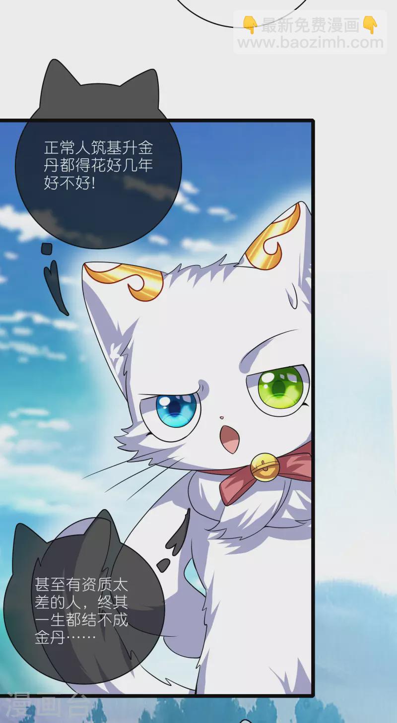 第205话 炼丹炼器，开火！-第224话