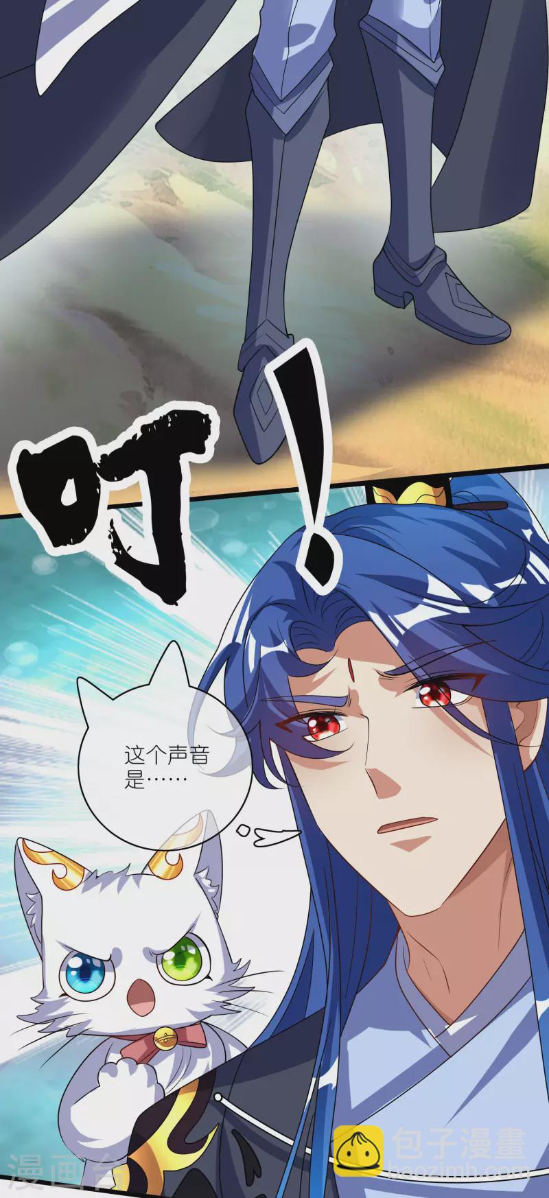 第205话 炼丹炼器，开火！-第224话
