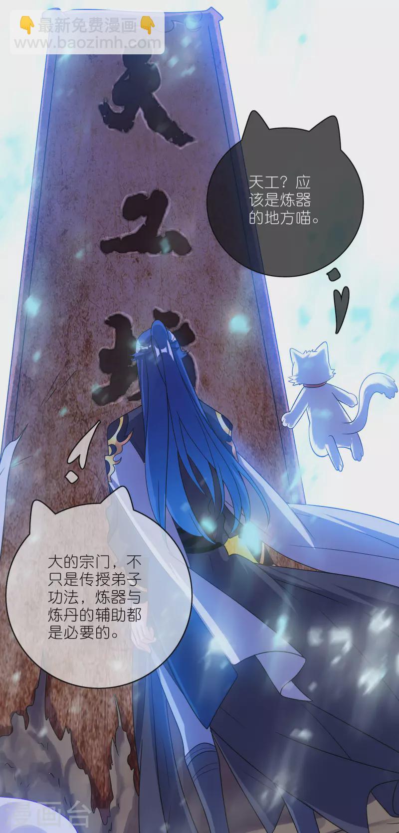 第205话 炼丹炼器，开火！-第224话