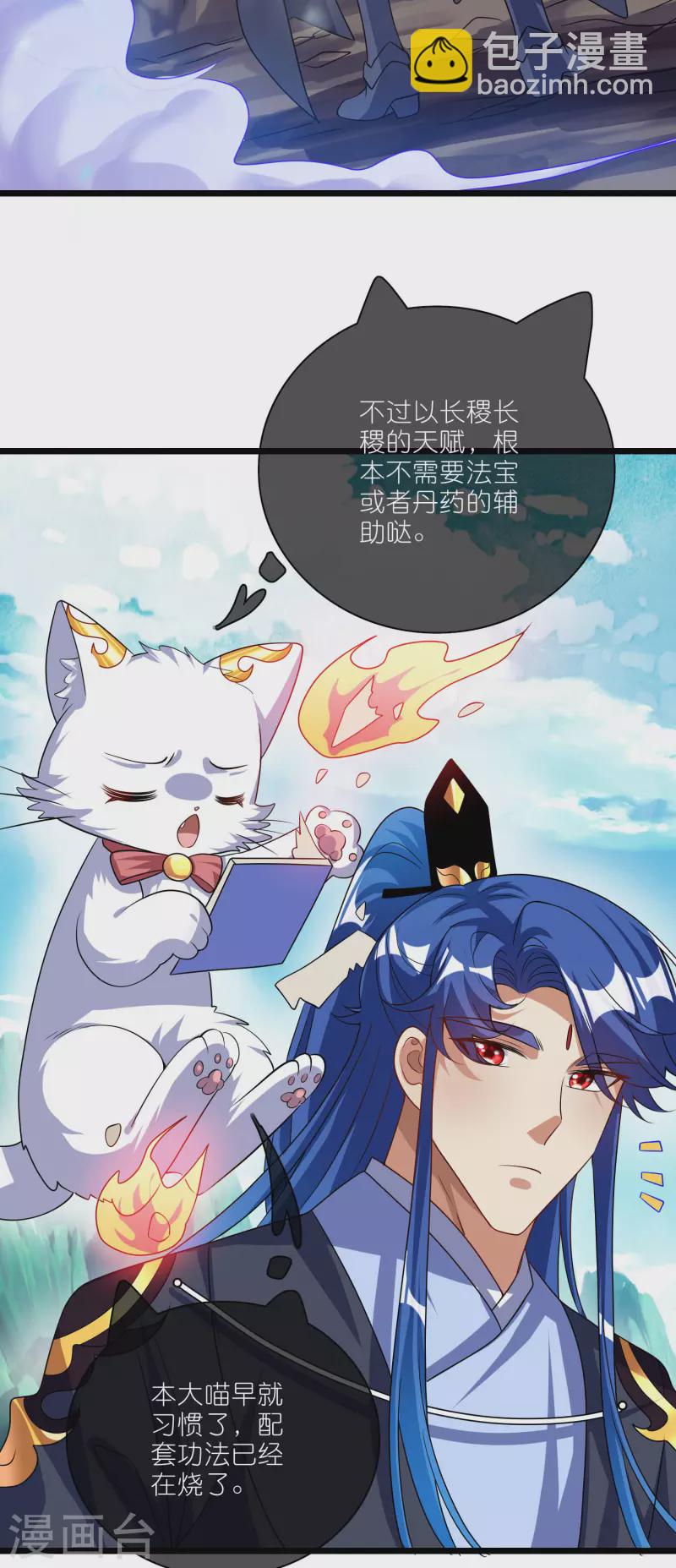第205话 炼丹炼器，开火！-第224话