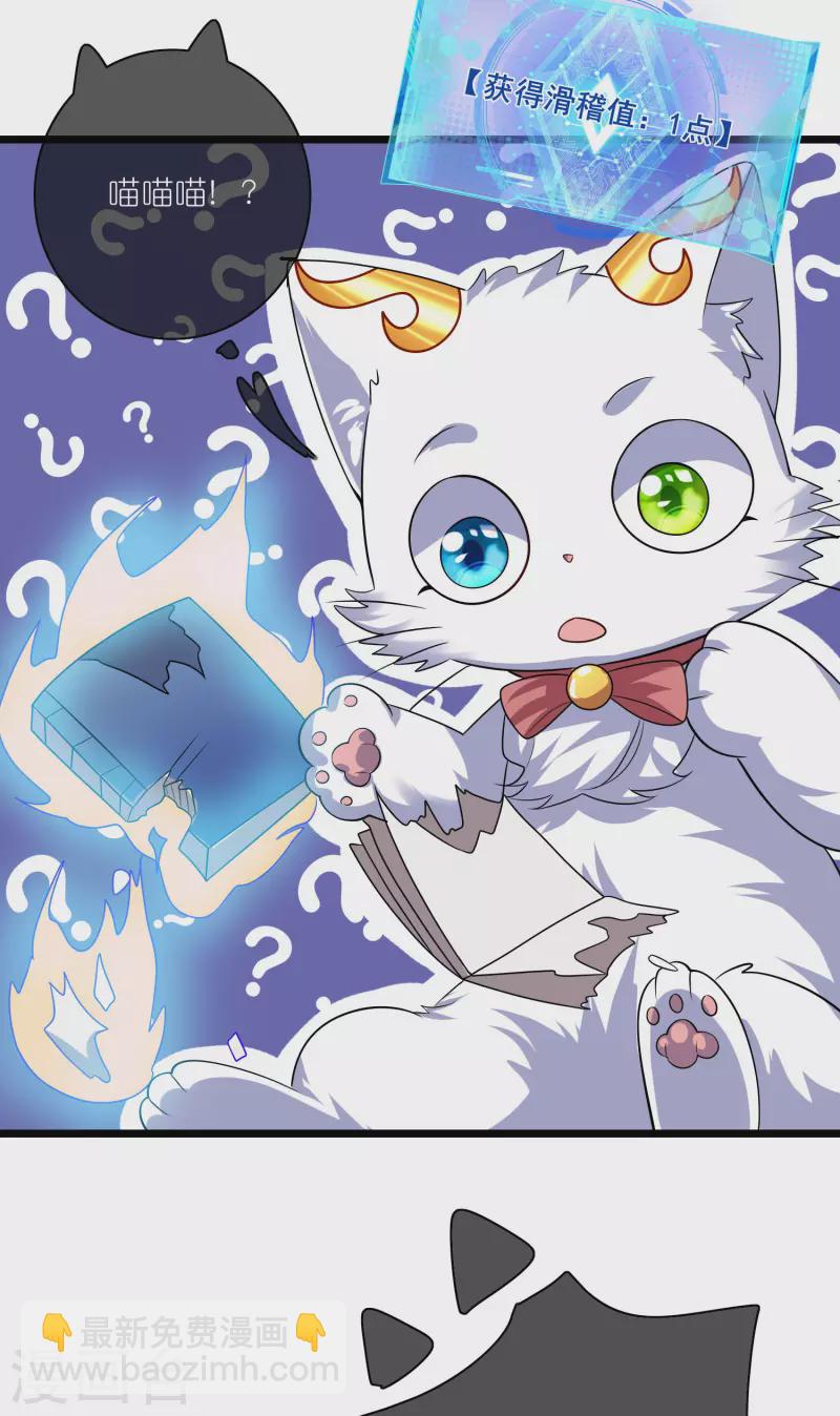 第205话 炼丹炼器，开火！-第224话