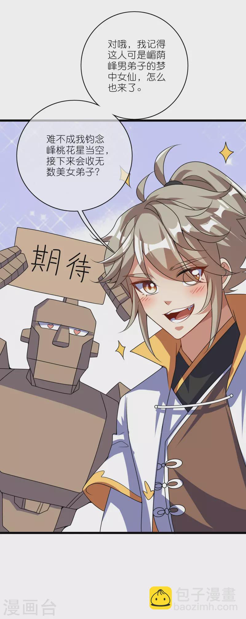 第207话 小心坏女人的任务！-第226话