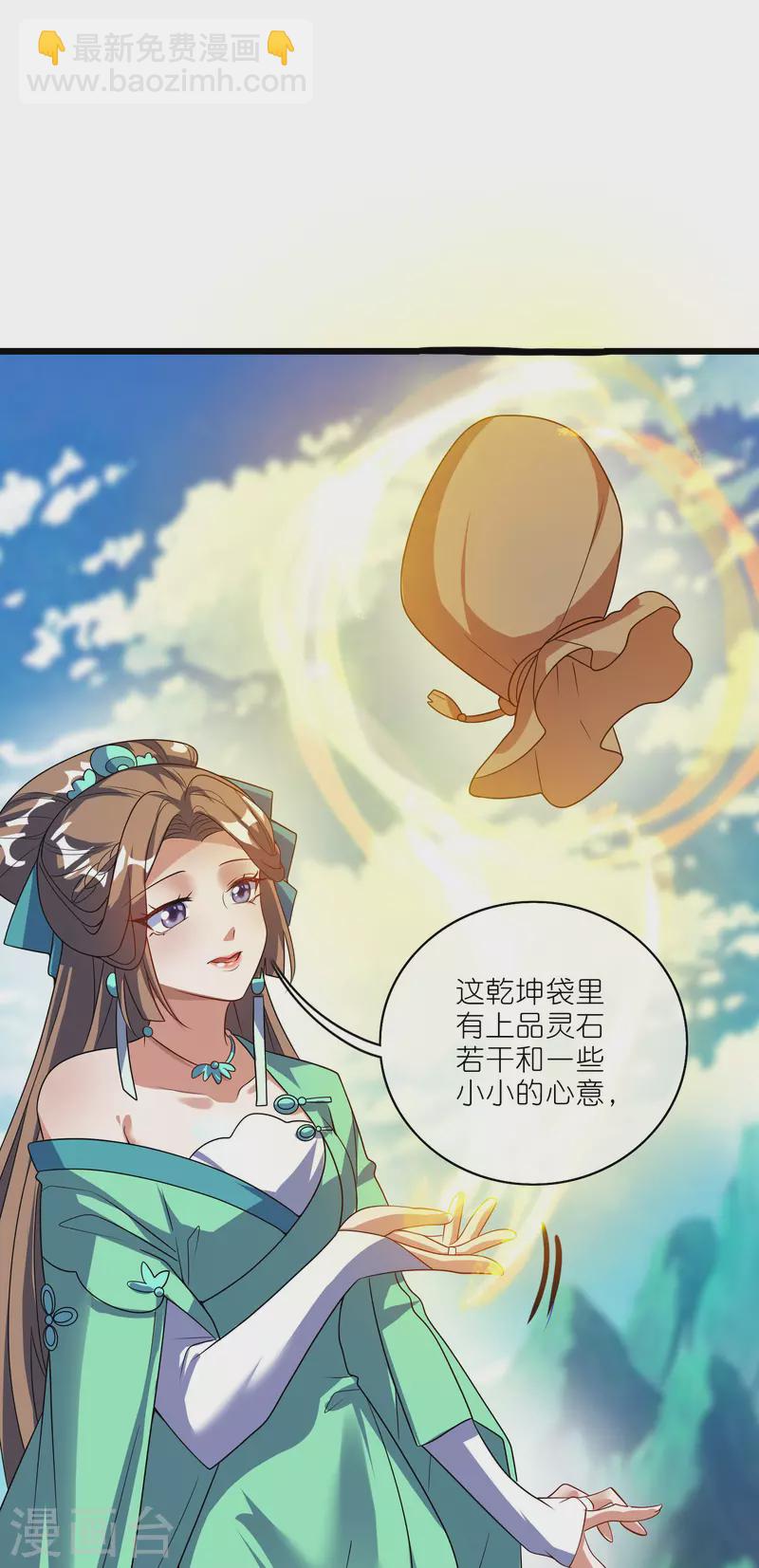 第207话 小心坏女人的任务！-第226话