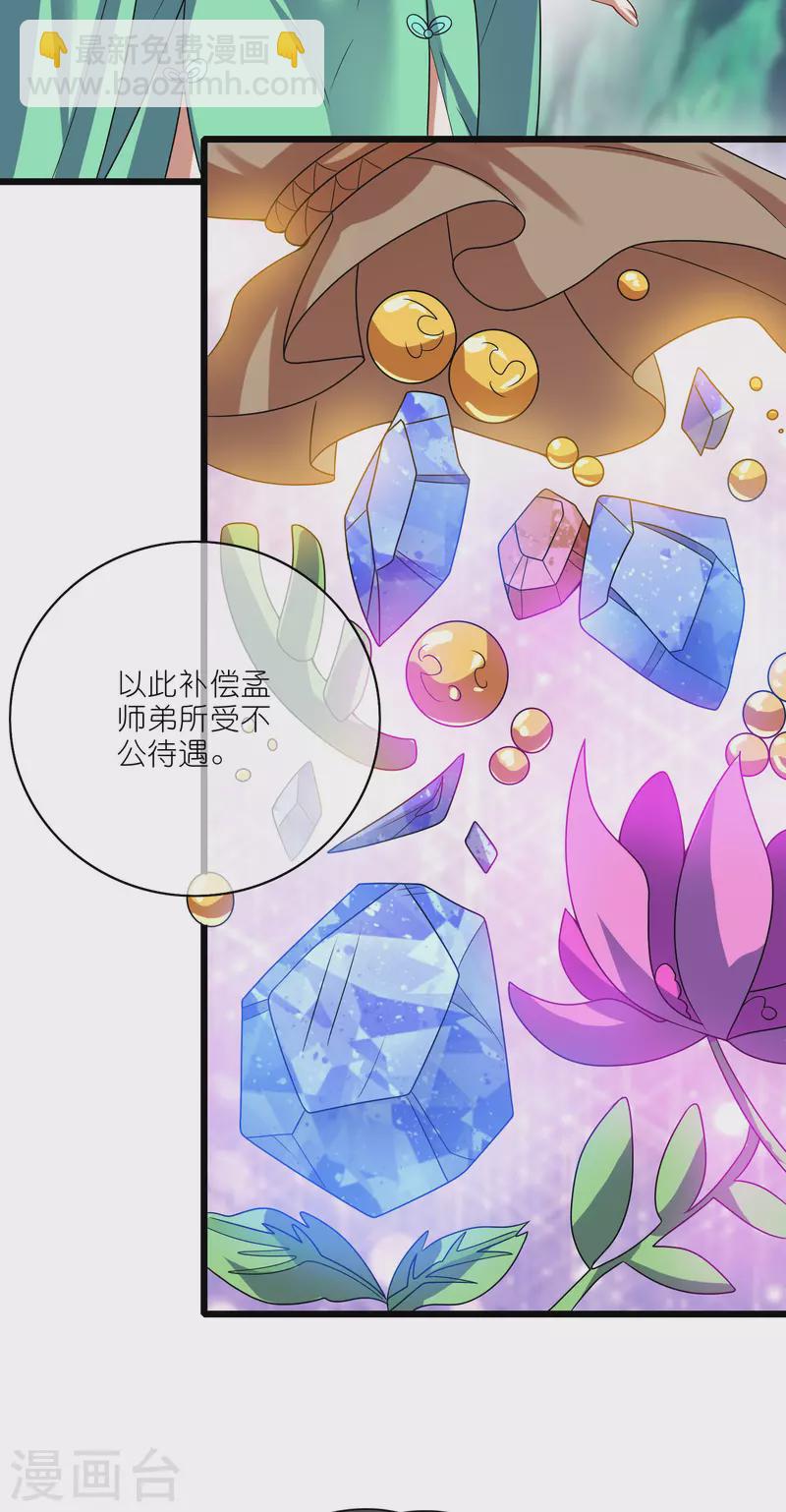 第207话 小心坏女人的任务！-第226话