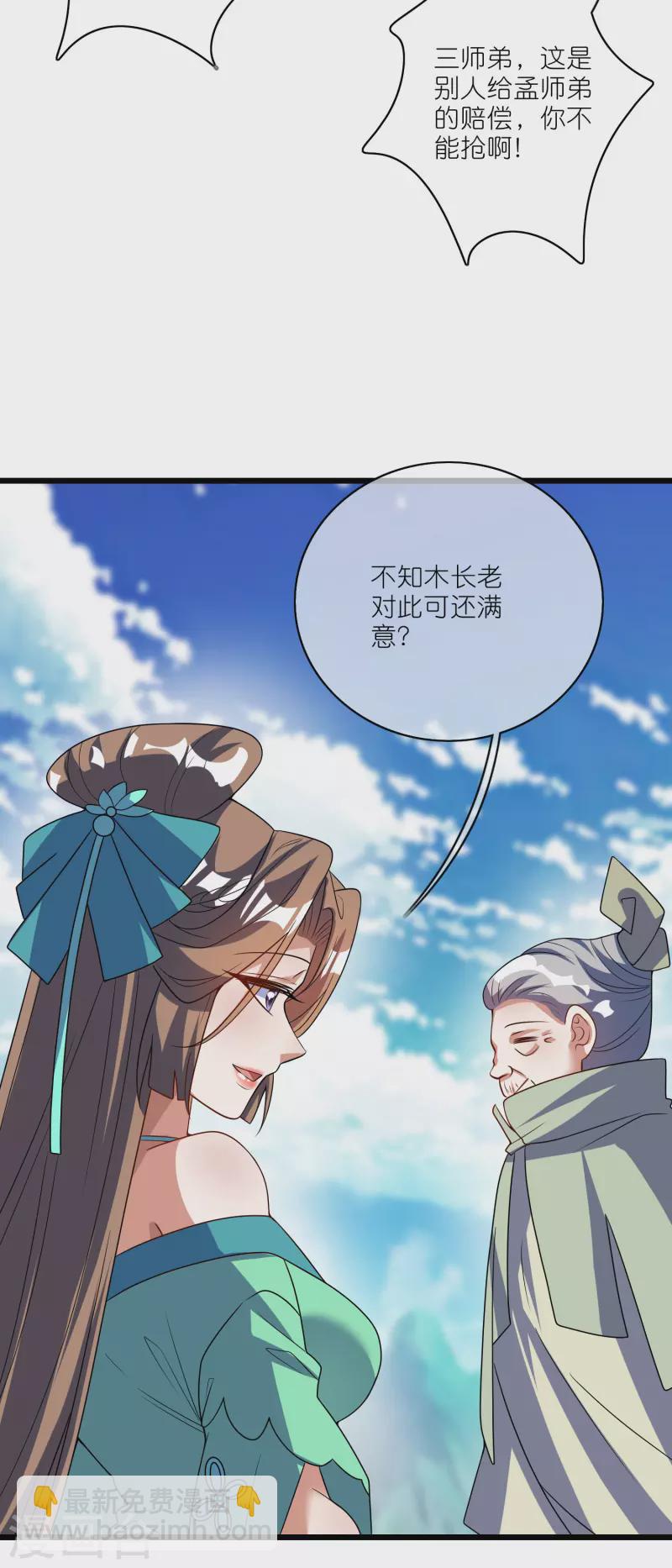 第207话 小心坏女人的任务！-第226话