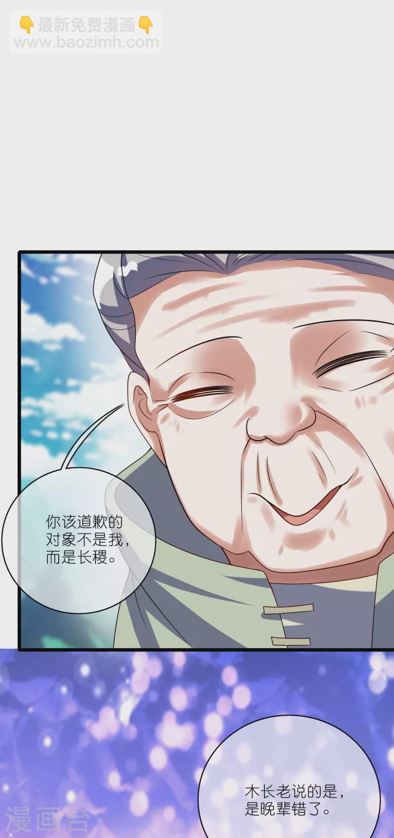 第207话 小心坏女人的任务！-第226话